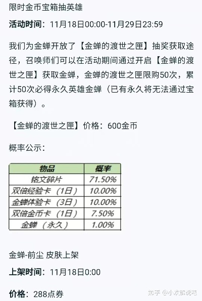 得金蝉做什么任务赚钱？