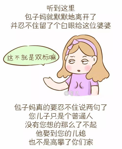 懒媳妇做什么生意赚钱