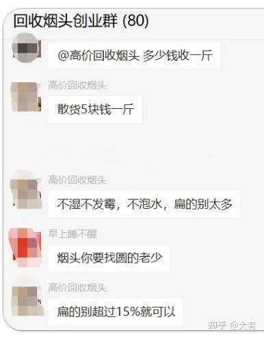 烟头回收做什么产品赚钱