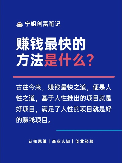 傻子都知道做什么赚钱—揭秘赚钱的秘密武器