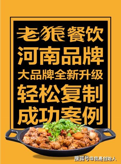 加盟餐饮做什么赚钱？