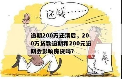 欠200万做什么赚钱？