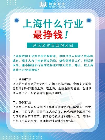 上海做什么新生意赚钱