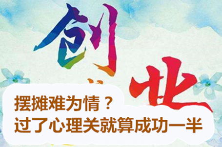 花生的无限可能，从摆摊到创业的成功之路