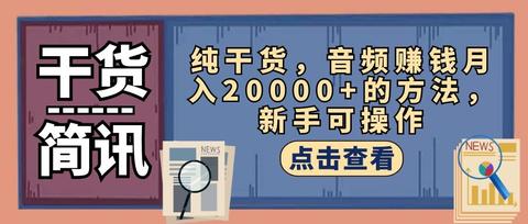 新手如何通过网络平台赚钱？分享几个适合新手的网上赚钱方法