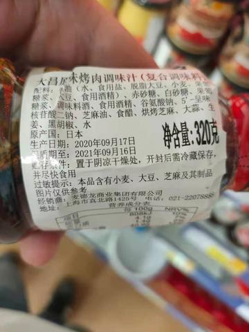 做什么临期产品赚钱呢？