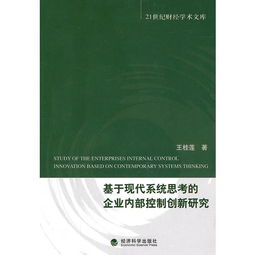 在大清时代，如何运用创新思维和现代科技实现财富积累