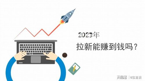 2023年做什么容易赚钱？