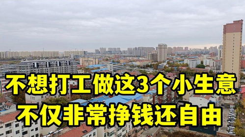 转行做什么工作赚钱 转行做什么生意