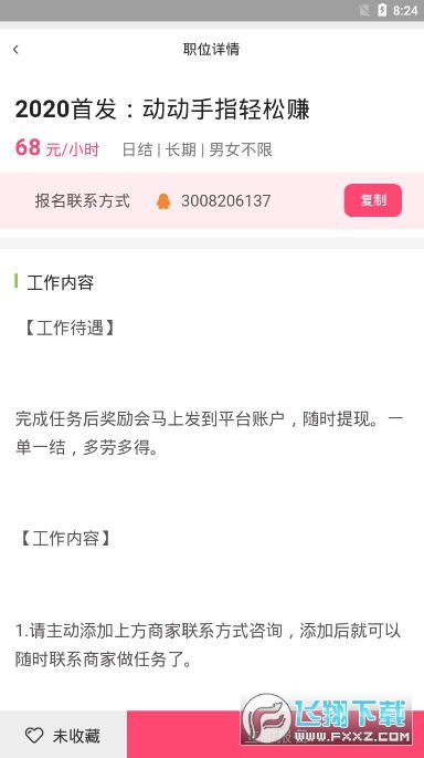 58上做什么赚钱容易？