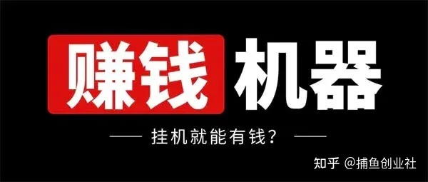 国内做什么项目好赚钱