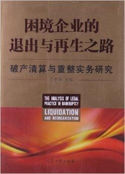 破产后的重生之路，如何快速赚钱重新站稳脚跟