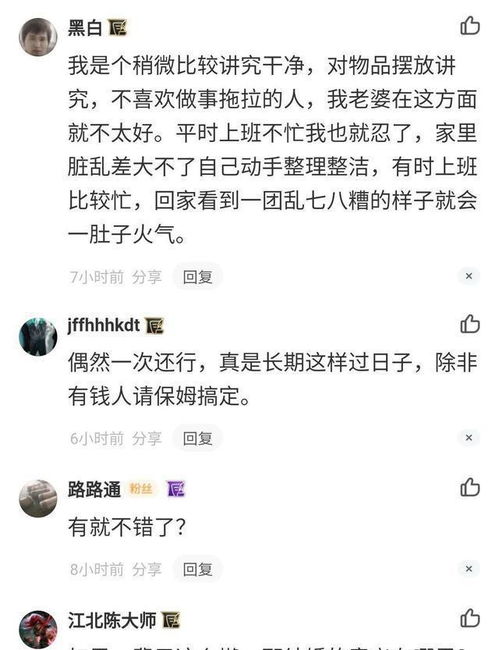 00后做什么家务赚钱