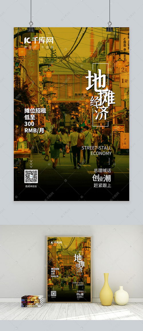 湛江夜市创业指南，10大热门生意，让你轻松赚钱