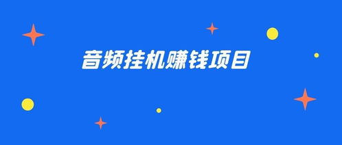 刚开始做什么项目赚钱？探索适合初学者的赚钱项目