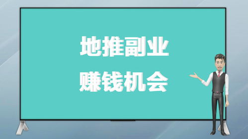 副业赚钱，在公司里如何发掘更多商机