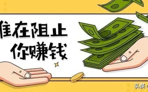 最近做什么生意赚钱呢？