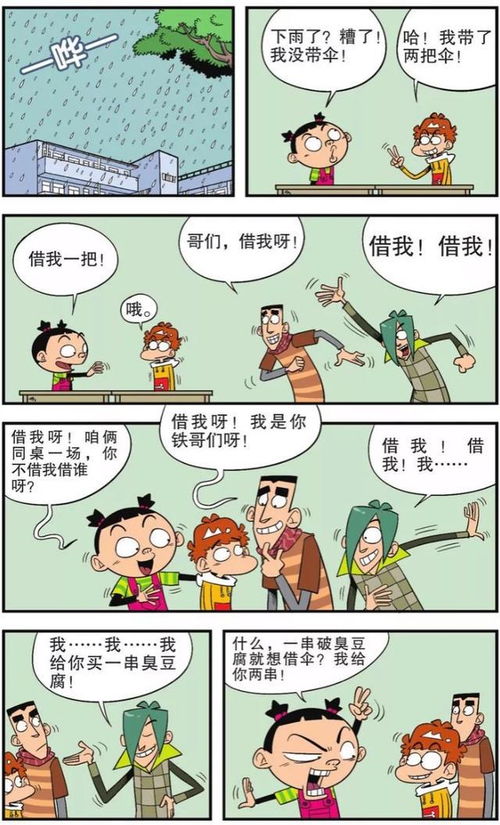 从漫画中寻找商业价值，如何以做漫画做什么好赚钱为主题拓展创作