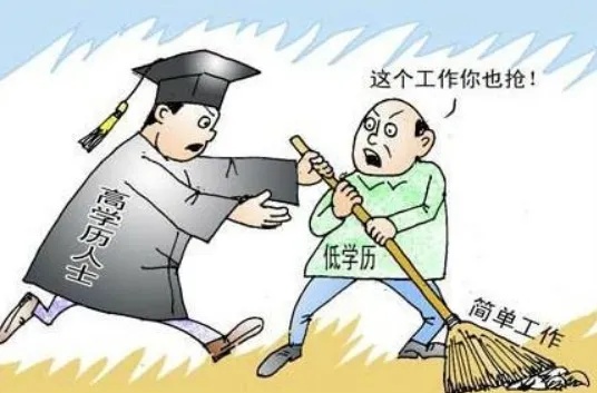 没学历的人做什么赚钱？