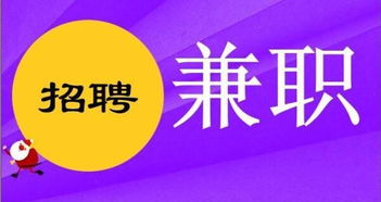 国外中午做什么兼职赚钱？探索多元兼职选择，实现财务自由