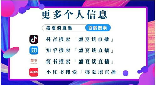 直播创业，如何选择高收益领域并实现盈利