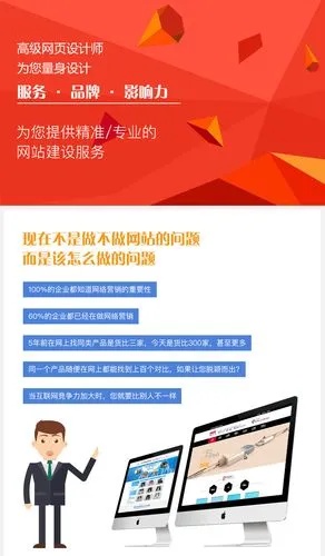 该做什么网页设计赚钱