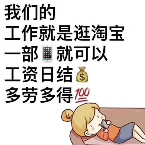 菇凉们，这些兼职赚钱的渠道你知道吗