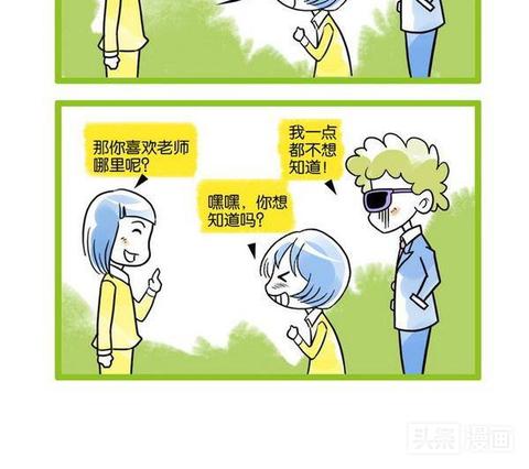 老师教做什么赚钱最快？