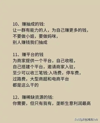 自己能做什么平台赚钱