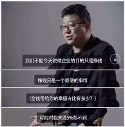 揭秘大佬们背后的赚钱职业，谁说成功人士只能做企业家