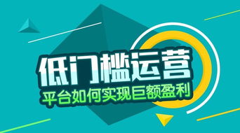 做低投入成本、高回报的赚钱方式