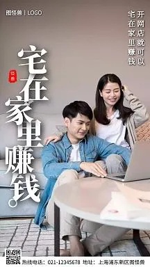 你在家做什么赚钱