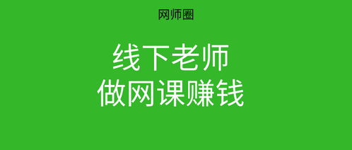 退休后做什么培训赚钱？