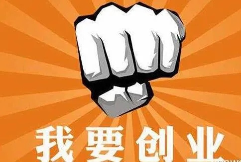 零成本创业，自己做什么不用投资赚钱