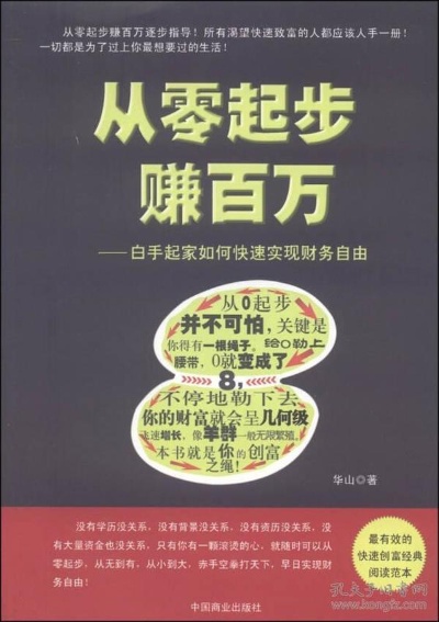 小红书赚钱秘籍，一步步走向财富自由