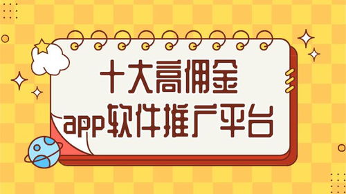 做什么有佣金赚钱？揭秘高佣金赚钱模式！