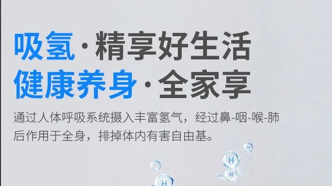 氢氧可以做什么生意赚钱