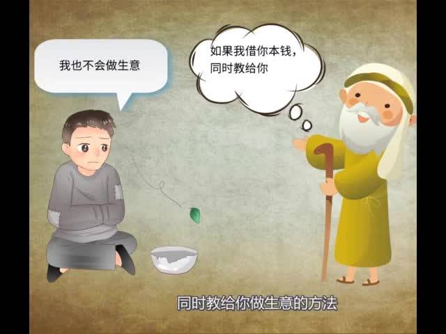 乞丐能做什么生意赚钱？