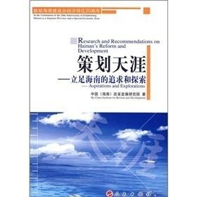 海南男人的赚钱之道，探索多元发展新路径