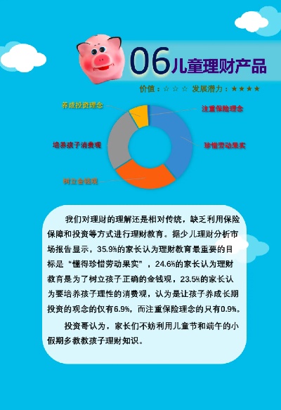 儿童类目做什么好赚钱？