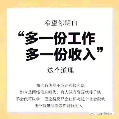 姐妹们做什么副业赚钱