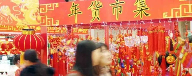 过年做什么年货最赚钱？—探寻中国年货市场的致富秘诀