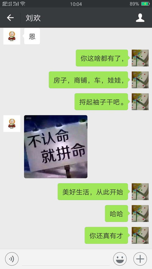 创业新视角，傻媳妇如何巧妙开启赚钱之路—探索适合傻媳妇的生意模式及成功案例