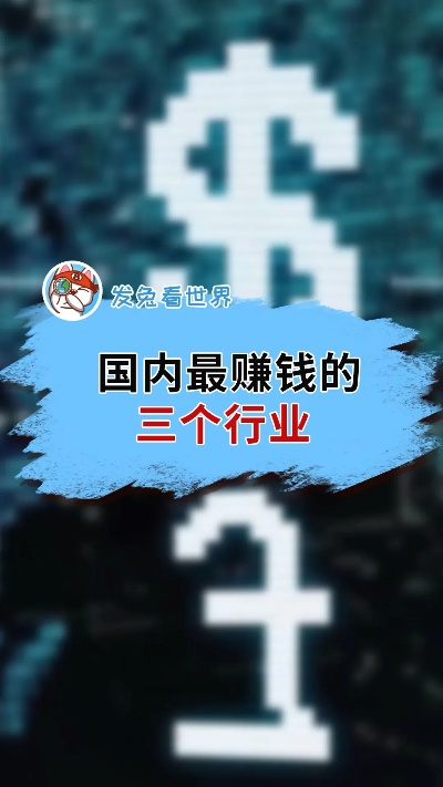 国家经济好做什么赚钱？