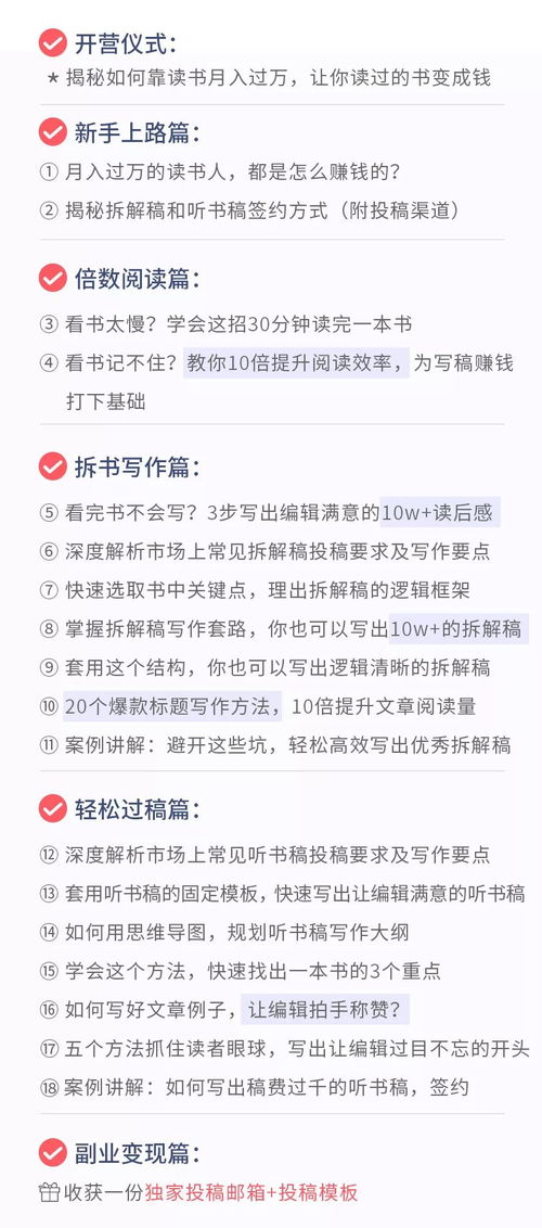 读书期间可以做什么赚钱？