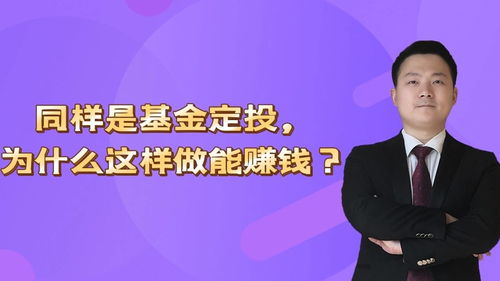 在家做什么基金赚钱呢？