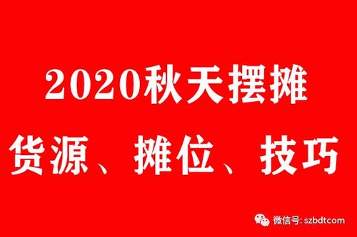 地摊阿姨做什么好赚钱？