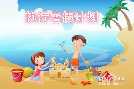 小学暑假可以做什么赚钱？