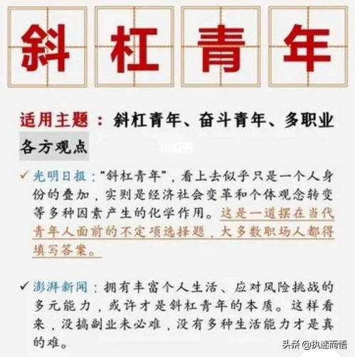 中国副业做什么赚钱的？