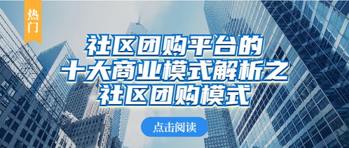 企业团购的盈利之道，如何通过团购活动实现企业利益最大化